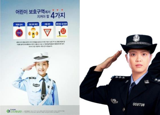 논란이 된 도로교통공단 종합정보지에 쓰인 사진(왼쪽)과 중국 공안의 모습. 연합뉴스·나무위키 캡처