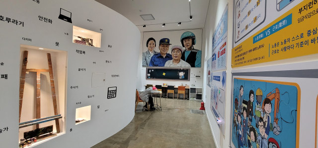 울산 북구 노동역사관 내부 모습. 북구청 제공
