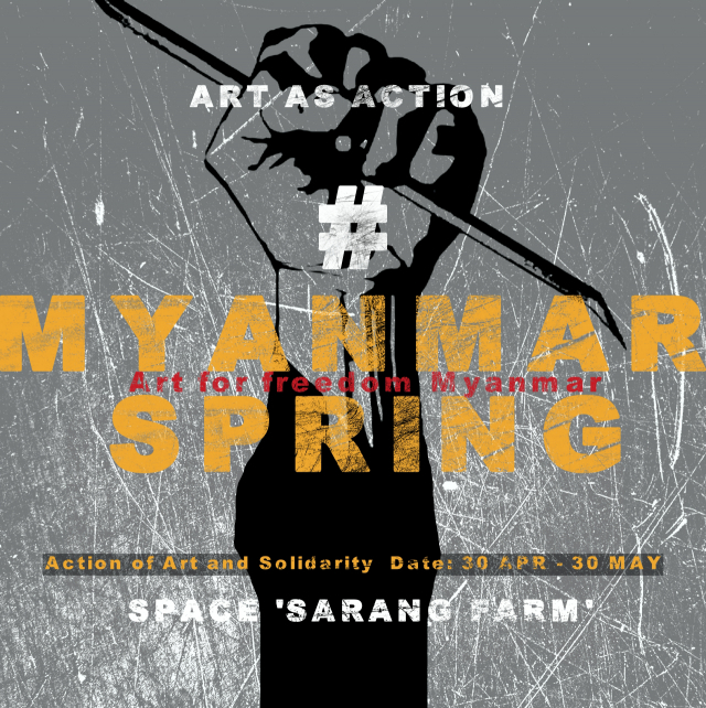 '미얀마의 봄' 전시 포스터. 스페이스사랑농장 제공