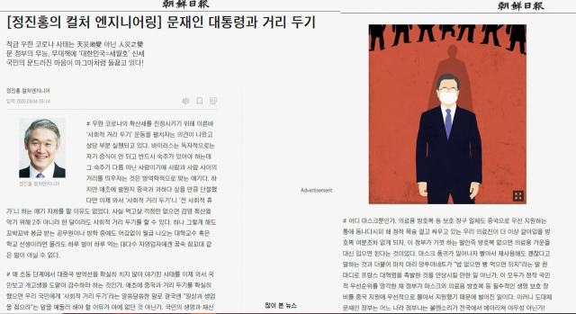 조선일보 홈페이지 캡처