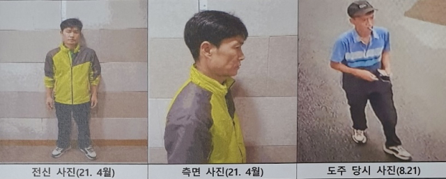 전자발찌를 훼손하고 도주한 성범죄 전과자 마창진(50). 광주보호관찰소 제공