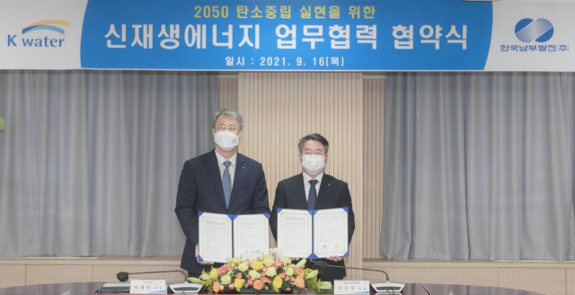 한국남부발전은 16일 한국수자원공사와 ‘신재생에너지 공동개발 업무협약’을 체결했다(오른쪽 이승우 남부발전 사장). 남부발전 제공