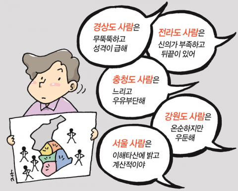 [기자일기] 지방혐오 멈추자는 보도에 또다시 쏟아진 혐오