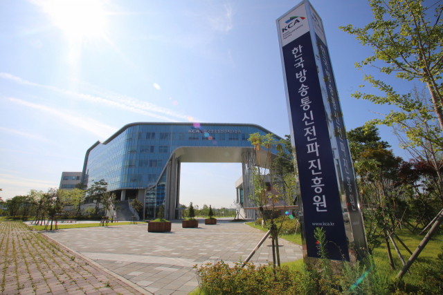 한국방송통신전파진흥원(KCA) 사옥 및 현판 사진. KCA 제공