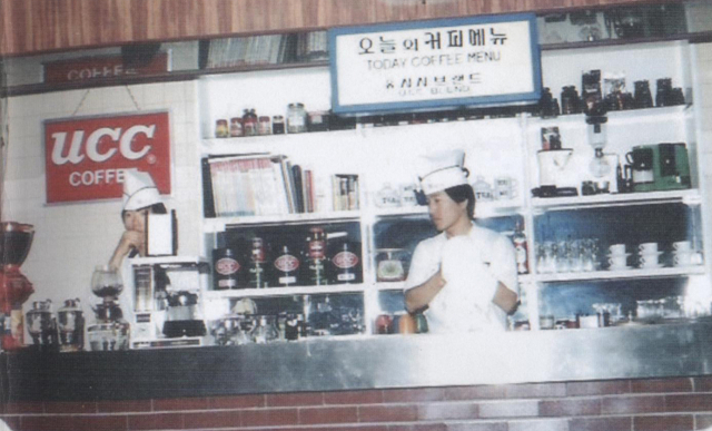 정동웅 씨가 1982년 부산 중앙동에 처음 만든 일본 커피 UCC 전문점. 정동웅 씨 제공