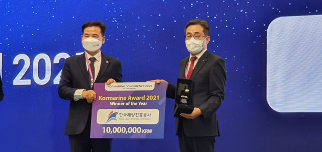 '제22회 코마린 2021 국제컨퍼런스'에서 한국해양진흥공사가 상(AWARD)을 수상하고 있다. 해양진흥공사 제공