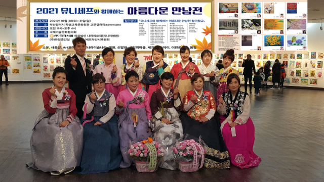 국제미술문화협의회, 유니세프 만남전 개최