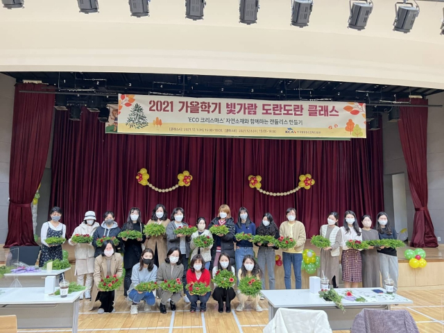 한국방송통신전파진흥원(KCA)은 ‘2021 가을학기 빛가람 도란도란 클래스’를 최근 나주 본원 대강당에서 개최했다. KCA 제공