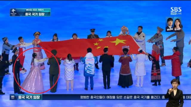 2022 베이징 동계올림픽 도중 등장한 한복 의상. SBS 방송화면 캡처
