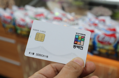 ‘동백전’ 첫 장기 운영대행사 16일 윤곽