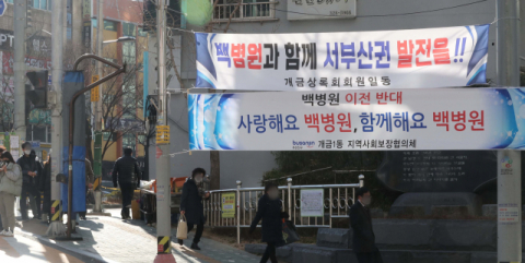 앓는 소리 하던 부산백병원, 알고 보니 ‘알짜병원’