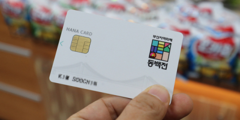 ‘동백전’ 첫 장기 운영대행사 16일 윤곽