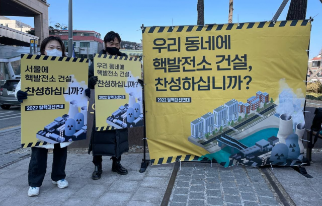 탈핵대선연대는 17일 오전 11시 서울 홍대입구역 3번 출구 인근에서 “우리 동네 핵발전소 건설, 찬성하십니까?” 거리 캠페인을 진행했다. 탈핵대선연대 제공