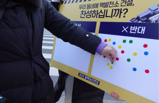 2022탈핵대선연대는 17일 오전 11시 서울 홍대입구역 3번 출구 인근에서 “우리 동네 핵발전소 건설, 찬성하십니까?” 거리 캠페인을 진행했다. 탈핵대선연대 제공