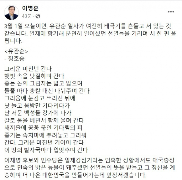 더불어민주당 이병훈 의원 페이스북 캡처