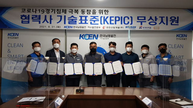 한국남동발전은 지난달 31일 올해의 KOEN 품질명장 2명을 선정했다고 7일 밝혔다(지난해 8월 남동발전 협력사에 사내명장들이 기술표준 관련 무상지원 활동을 펼쳤다). 남동발전 제공