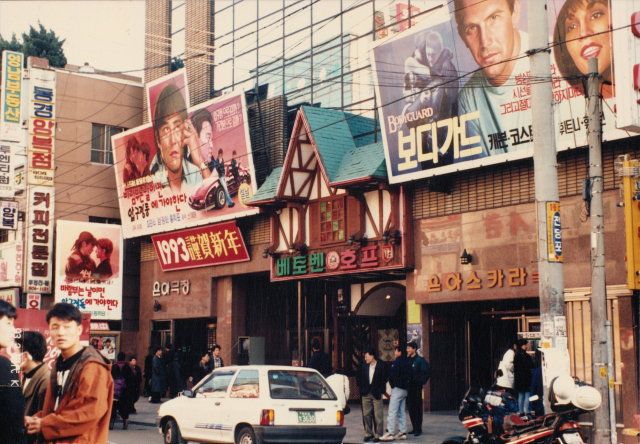 1993년 '바람부는 날이면 압구정동에 가야한다'를 상영 중인 은아 극장의 모습. 오른쪽 소극장인 은아스카라극장에서는 '보디가드'가 상영 중이네요. 부산영화체험박물관 제공