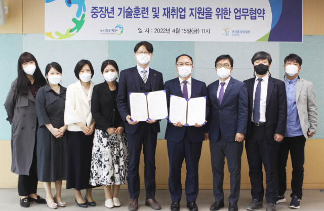 한국폴리텍대학 부산캠퍼스(학장 김용규)는 15일 노사발전재단 부산중장년일자리희망센터와 중장년 기술교육·재취업지원 협력을 위한 협약을 했다.