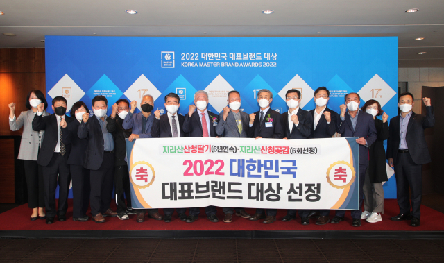 19일 서울 신라호텔에서 열린 ‘2022 대한민국 대표브랜드 대상’ 시상식에서 산청군은 딸기와 곶감이 대상을 수상했다. 산청군 제공