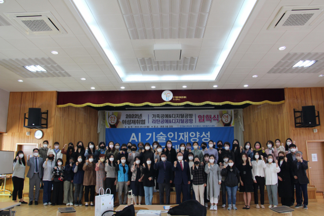 한국폴리텍대학 부산캠퍼스(학장 김용규)는 2일 대학본부에서 여성재취업과정 가죽공예&디지털공방, 라탄공예&디지털공방 입교식을 열었다.