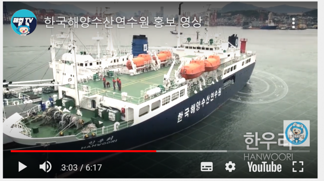 한국해양수산연수원이 보유한 4척의 실습선 중 노후선으로 선령 32년이 경과되어 ‘친환경 대체건조사업’이 추진 중인 한누리호(4100t급). 해양수산연수원 홍보영상 캡처
