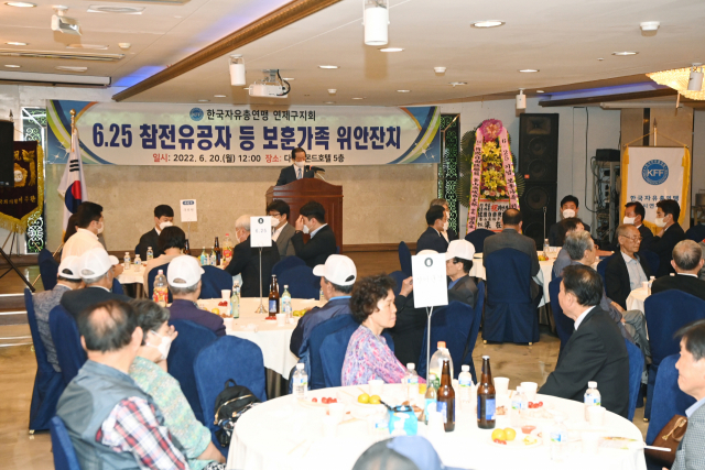 한국자유총연맹 연제구지회, 6.25참전 유공자 위안 잔치 개최