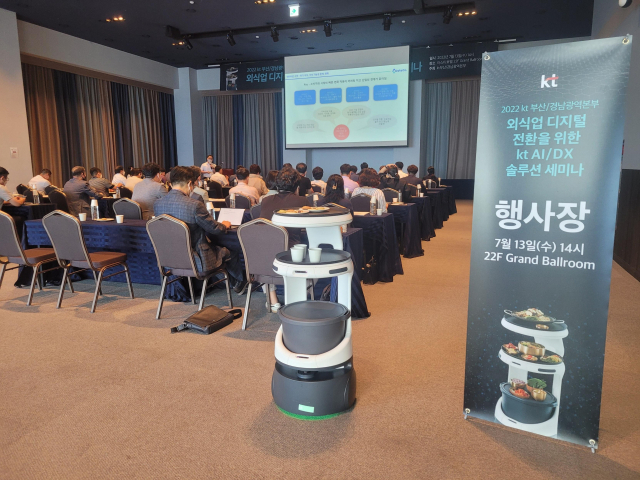 KT 부산/경남광역본부, 외식업 디지털전환을 위한 AI/DX솔루션 세미나 개최