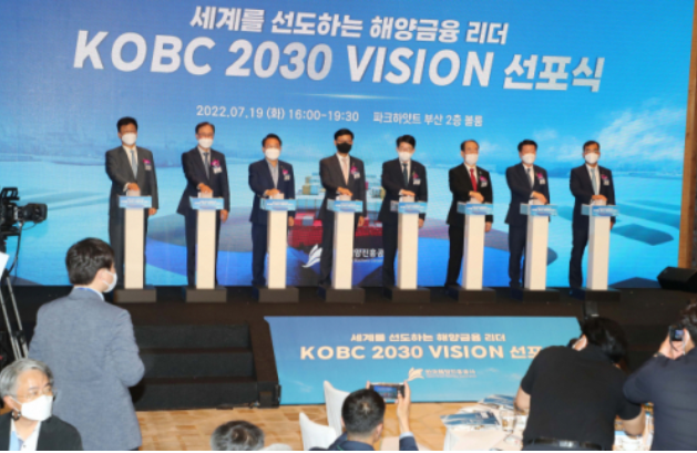 한국해양진흥공사(KOBC)의 ‘KOBC VISION 2030 선포식’이 19일 오후 부산 해운대구 파크하얏트호텔에서 열렸다. 강선배 기자 ksun@