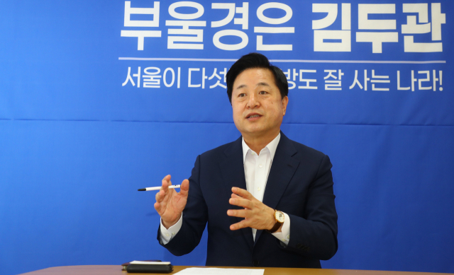 김두관 의원이 27일 더불어민주당 경남도당에서 도당위원장 출마를 공식 선언한다. 부산일보DB