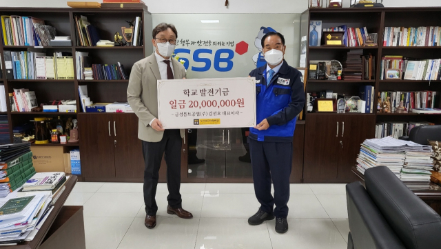 금성볼트공업(주) 김선오 회장, 부산외대에 발전기금 2000만 원 기부