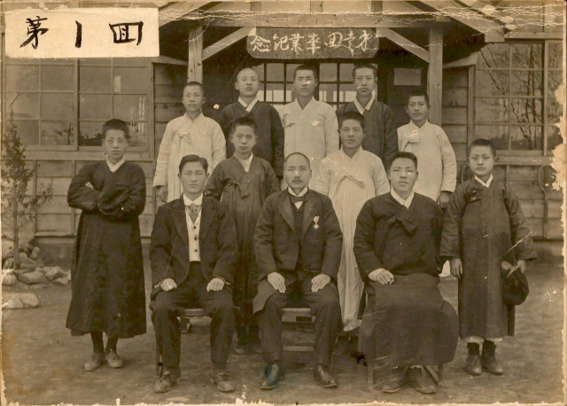 양산교육청이 지역 학교로부터 발굴해 이관 받은 1924년 상북초등 제1회 졸업식 기념사진. 양산교육청 제공