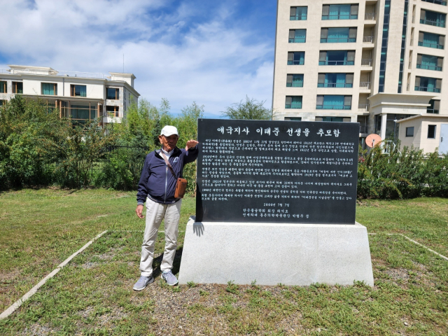 구자운 원장이 지난달 말 몽골 울란바토르 시내에 있는 '이태준 선생 기념공원'을 방문, 추모했다.