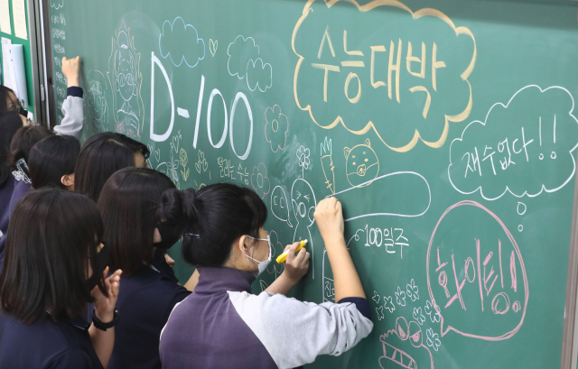 고3 학생들이 교실 칠판에 ‘합격 기원’과 ‘수능 대박’을 바라는 응원 문구를 쓰고 있다. 정종회 기자 jjh@