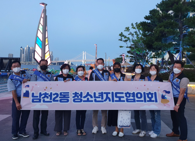 남천2동, 유해환경 개선 캠페인 실시