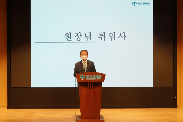 부산의료원, 제18대 김휘택 부산의료원장 취임식 개최