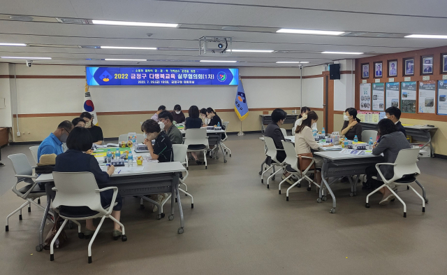 금정구청, ‘2022년 제1차 금정 다행복교육 실무협의회’ 개최