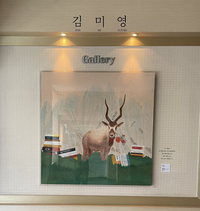 동래고등학교에 전시된 김미영 작가의 작품. 부산문화재단 제공