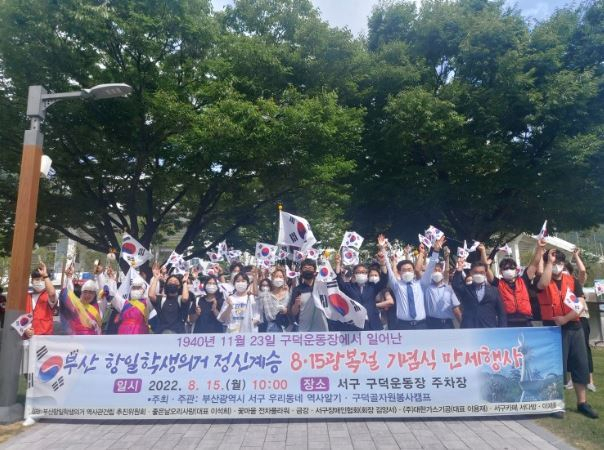 서대신4동 우리동네 역사알기, 제77주년 광복절 기념행사 개최