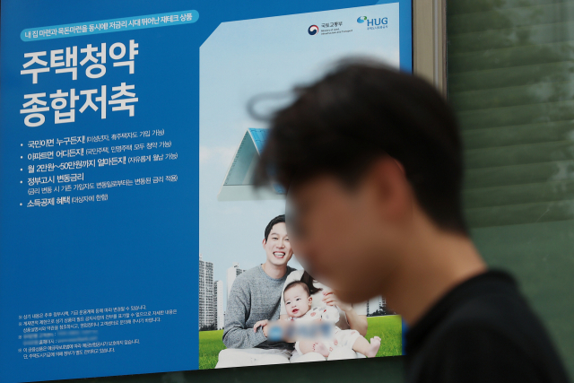 7월 주택 청약 가입자가 사상 처음으로 감소했다. 22일 서울 시내 한 은행에 주택청약종합저축 관련 안내문이 붙어있다. 연합뉴스