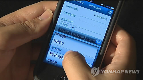 25일 오전 한때 우체국 인터넷뱅킹이 장애를 일으켜 이용자들이 불편을 겪었다. 연합뉴스
