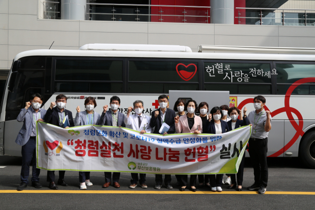 한국보훈복지의료공단 부산보훈병원, ‘청렴실천 사랑 나눔 헌혈’ 행사 실시