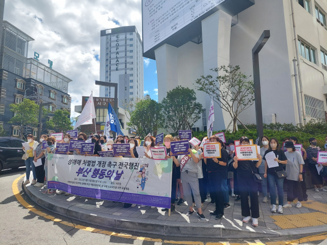 성매매처벌법개정연대가 19일 오후 1시 부산 서구청 앞에서 성매매처벌법 개정 촉구 전국 행진 발대식을 열었다.