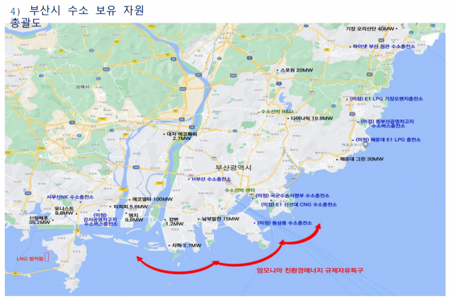출처: ‘부산시 수소산업 육성 기본계획 수립 용역’ 최종보고서
