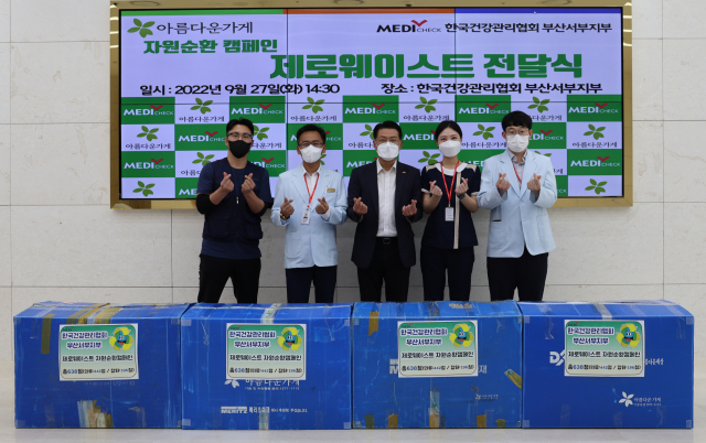 한국건강관리협회 부산서부검진센터 제로웨이스트 자원순환 캠페인 물품 전달
