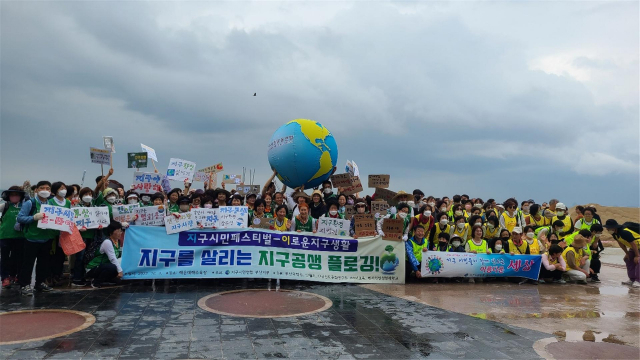 지구시민연합부산지부(대표 박애자)는 3일 지구시민페스티벌을 개최해 지구공생 플로깅 행사를 진행했다.