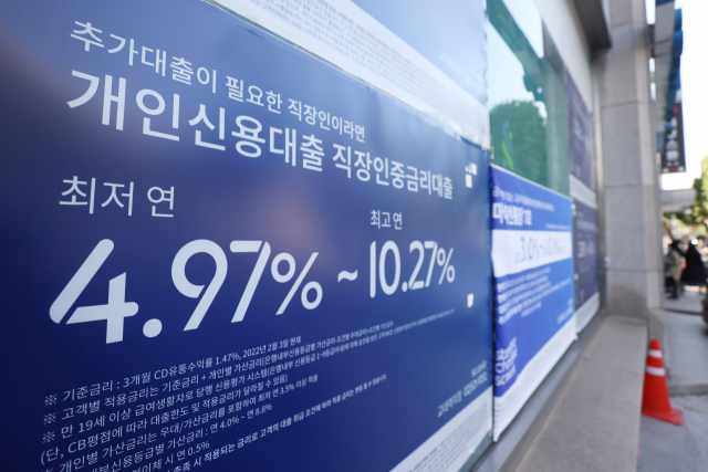 전세자금 대출 현황에 따르면 은행권 변동금리형 전세자금 대출 잔액은 작년 말 기준 151조5천억원으로 전체 162조원의 93.5%를 차지했다. 전세자금 대출 대부분이 변동금리형으로 이뤄져 금리상승 위험에 크게 노출됐다는 지적이 나온다. 사진은 이날 서울의 한 은행 앞 현수막. 연합뉴스