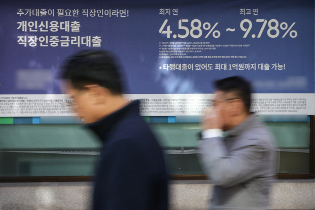 한국은행이 기준금리를 3%로 인상한 12일 오후 서울 시내 한 은행에 대출 관련 현수막이 붙어 있다. 연합뉴스