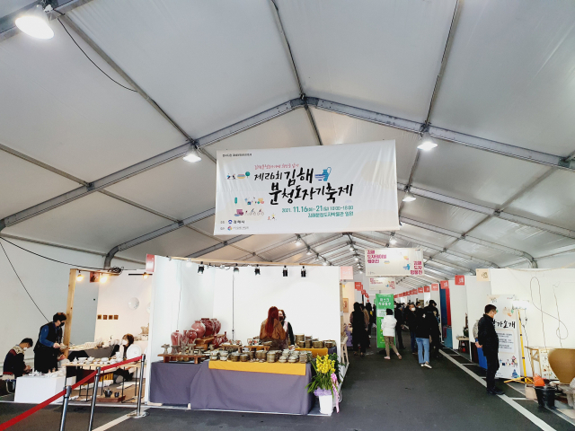 제26회 김해분청도자기축제에서 ‘김해도자테이블웨어전’이 열리고 있다. 김해도예협회 제공