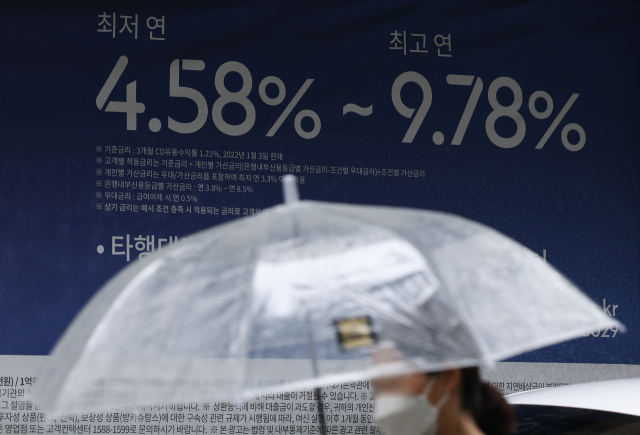 사진은 서울시내 은행에 붙어 있는 대출 관련 홍보물. 연합뉴스