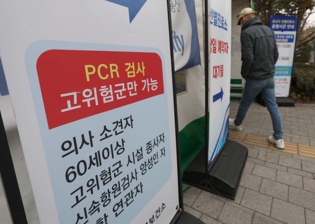 1일 서울 용산구보건소 코로나19 선별진료소를 찾은 시민이 검사를 받기 위해 들어가고 있다. 연합뉴스